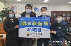 창원 더 모젤의원, 성산구에 ‘사랑의 성금’ 기탁