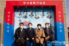[아통포토] 광복회 부산지부 방문한 김영춘 전 장관