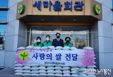 [아통포토] 경산시새마을부녀회, 쌀 전달식 가져