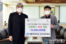 가톨릭대학교 인천성모병원, 부평구에 ‘저소득가정 맞춤형 서비스지원’ 성금 전달