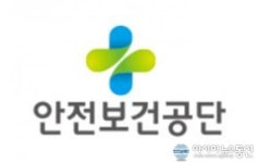 [인사] 안전보건공단