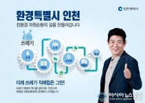 유한회사 에코페스트콘트롤 인천 | 인천시, ‘우수 친환경 매립시설’시찰 인천에코랜드 적용 방안 살펴