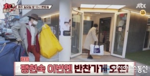 팽현숙 반찬가게 오픈, 팽현숙 최양락의 그밥에 이반찬 위치는?