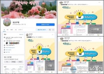 성산 페이스북 ‘으랏차차 성산구’ 2021년 달라지는 정책 홍보