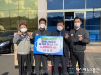 ㈜성평, 의창구에 겨울나기 사랑의 물품 기탁 ‘귀감’