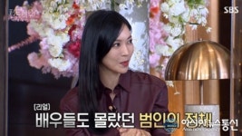 펜트하우스 스페셜 심수련(이지아) 죽음 사실일까? 신은경 말하면 스포