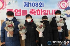 영덕 영해초, 제108회 작은 졸업식 개최