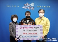 [미담] 유성구야구소프트볼협회, 유성구행복누리재단에 100만 원 기탁