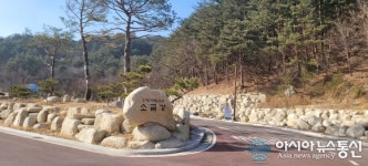 [아통포토] 오대산 국립공원 소금강