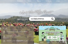 삼척시 추모공원, 온라인 추모관 홈페이지 본격 운영