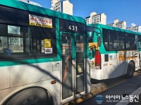 [아통포토] 동안구청, 삼영운수 단속 봐주기