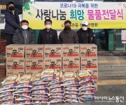 [미담]공주시 신관동 상가번영회 등 단체...350만원상당 물품 기탁