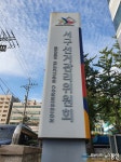 인천서구선관위, 