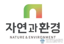 [특징주] 자연과환경 주가 8% 상승세 환경생태복원사업 앞장