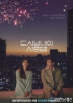 피자알볼로 ‘서울핫도그피자’, 도시남녀의 사랑법 깜짝 등장