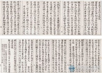 충남 예산 추사고택, ‘화암사 중수 상량문 초본’ 매입