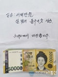 충주시 달천동에 나타난 ‘익명의 기부천사’