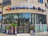 ㈜송담, 대표 보양식 추어탕으로 HMR시장 공략 나선다