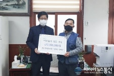 합천 불난 큰장날가든 구본일·정애경 대표, 이웃돕기 성금 기탁