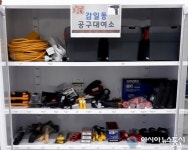 하남시 감일동 행정복지센터, 생활공구 무료 대여