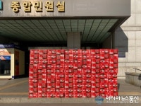 ㈜한샘식자재마트, 이웃돕기 물품 기탁