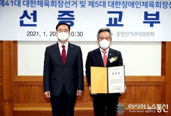 이기흥 제41대 대한체육회장, 당선증 교부받아