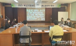 구미교육지원청, 학교지원센터 설명회 가져