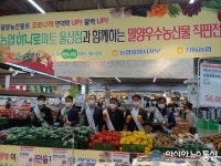 밀양 농산물 직거래유통, 지난해 1200억 판매 실적