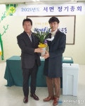 박영복, 직장공장새마을운동대전시협의회장 선임
