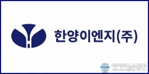 [특징주]한양이엔지 주가, 항공우주 산업 성장 기대감에 강세
