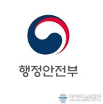 [인사] 행정안전부