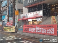 [아통포토] 더불어민주당사 앞에 설치된 현수막
