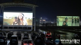 함평엑스포공원에 전국 최고수준 자동차극장 개장