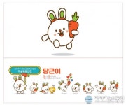 남양주시정신건강복지센터, 캐릭터‘당근이’제작