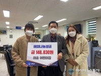 양평군 이솝어린이집, 아이들이 모은 소중한 성금 기탁