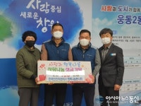 (주)한국인프라관리(거가대교), 진해구 웅동2동에 성금 기탁