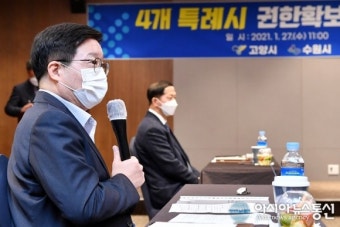 수원·고양·용인·창원 등 4개 시 '특례시 출범 공동 태스크포시팀 행정협의회' 구성