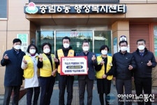 인천 동구 송림 새마을금고, 저소득계층을 위한 사랑의 쌀 지원