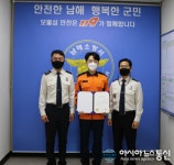 남해소방서 유재규 소방교, 브레인세이버 수상