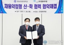 영남이공대-㈜엘비루셈, 전문 직업인력 양성 위해 맞손