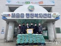 보은읍 한주농장, 11년째 ‘사랑의 쌀’ 기탁 이어와