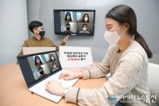 KT, 기업체 비대면 업무문화 혁신 지원 ‘KT BizMeet’ 출시