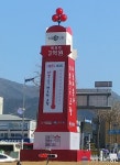고창군, 사랑의 온도탑 179도 팔팔끓어