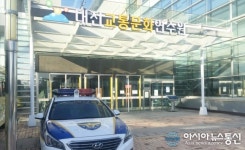 대전교통문화연수원, 2021년도 운수종사자 보수교육