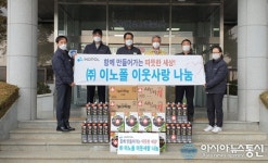 ㈜이노폴, 창녕군 계성면사무소에 성금 기탁