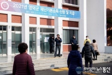영덕군, 재난기본소득 지급 시작