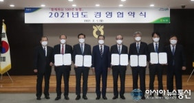 농협, 2021년도 경영협약식 개최
