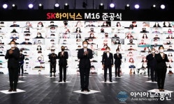 SK하이닉스, 미래 성장동력 M16 팹 준공