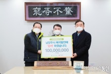 ㈜대명종합건설, 남양주시복지재단에 후원금 1억 원 전달