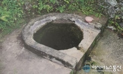 [기획] 남원의 샘(12) 수지면 고평리 진곡마을 직금정, 마륜마을 독샘, 고정마을 잿샘